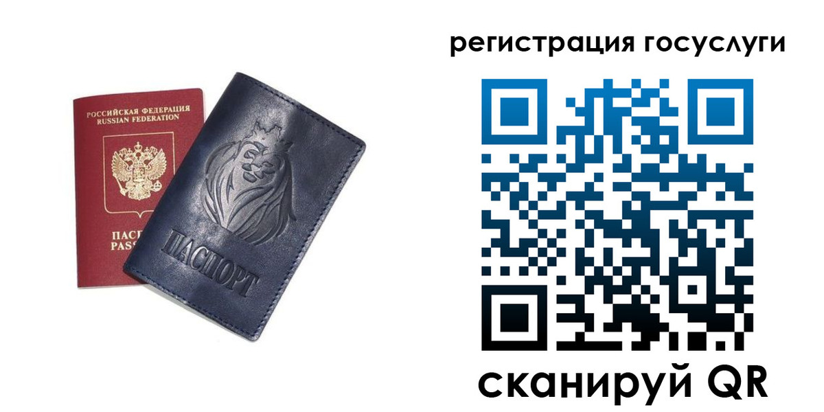 временная прописка в Светлограде