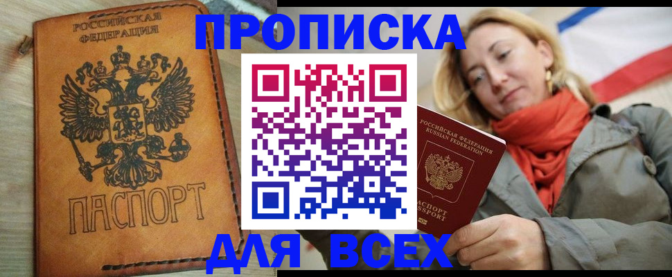 временная регистрация адрес в Светлограде