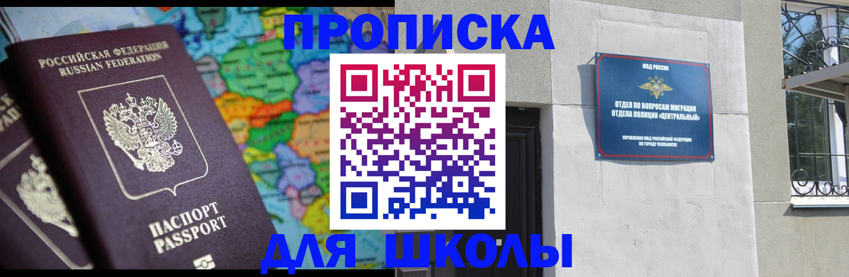 временная регистрация купить в Светлограде