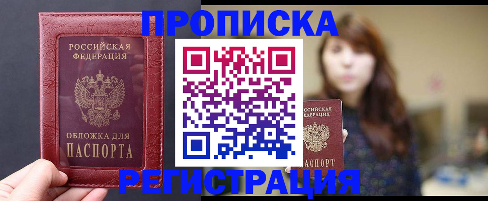 временная регистрация поиск в Светлограде