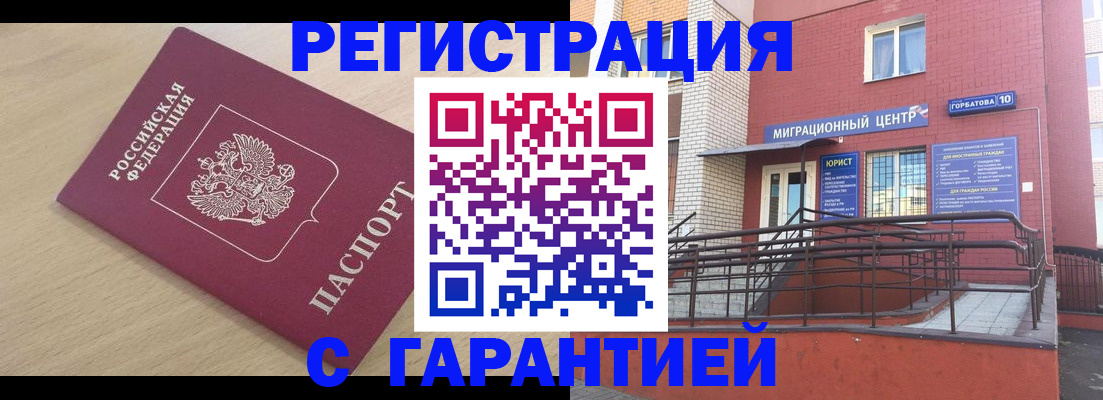 миграционный учет в Светлограде